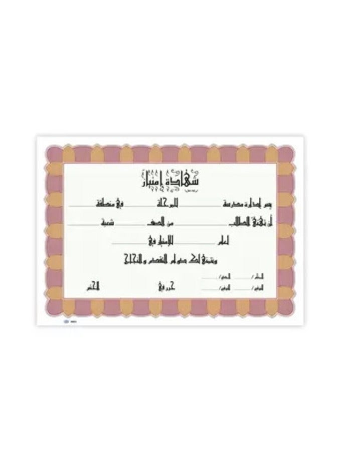 Fis Arabic Design Certificate - Packet Of 10 Pieces, A4 Size -