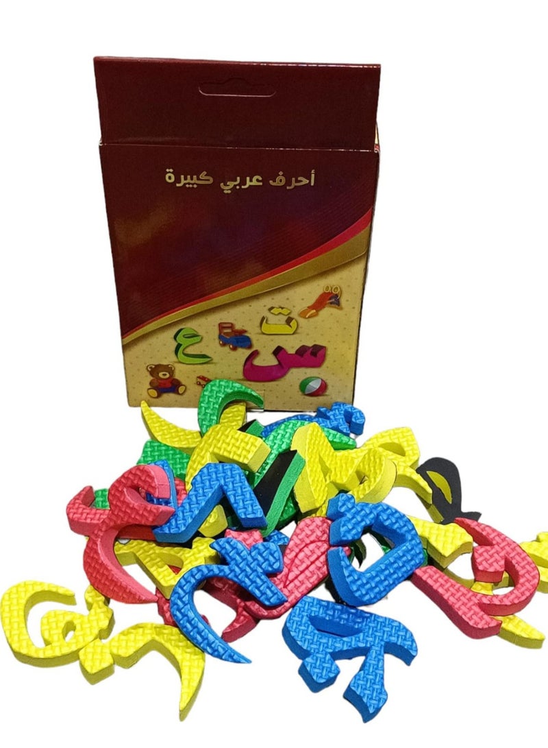 حروف اللغة العربية  مع مغناطيس متعدد الألوان