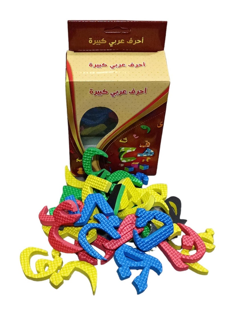 حروف اللغة العربية  مع مغناطيس متعدد الألوان