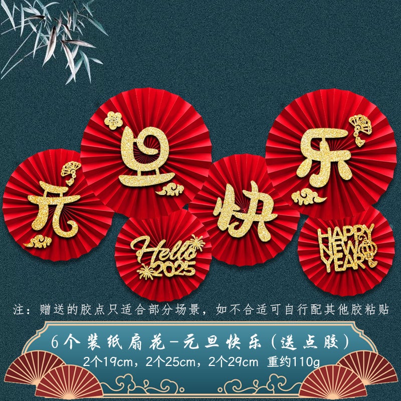 مجموعة زينة المروحة 6 في 1 باليوان الصيني (CNY) 2025 - زينة ورقية بزهور مروحة لليوم السعيد والعيد القادم من موسم الربيع، لزينة الجدران والنوافذ في الصالة، والزفاف - مروحة قابلة للطي وملصق ورقي - Image 1
