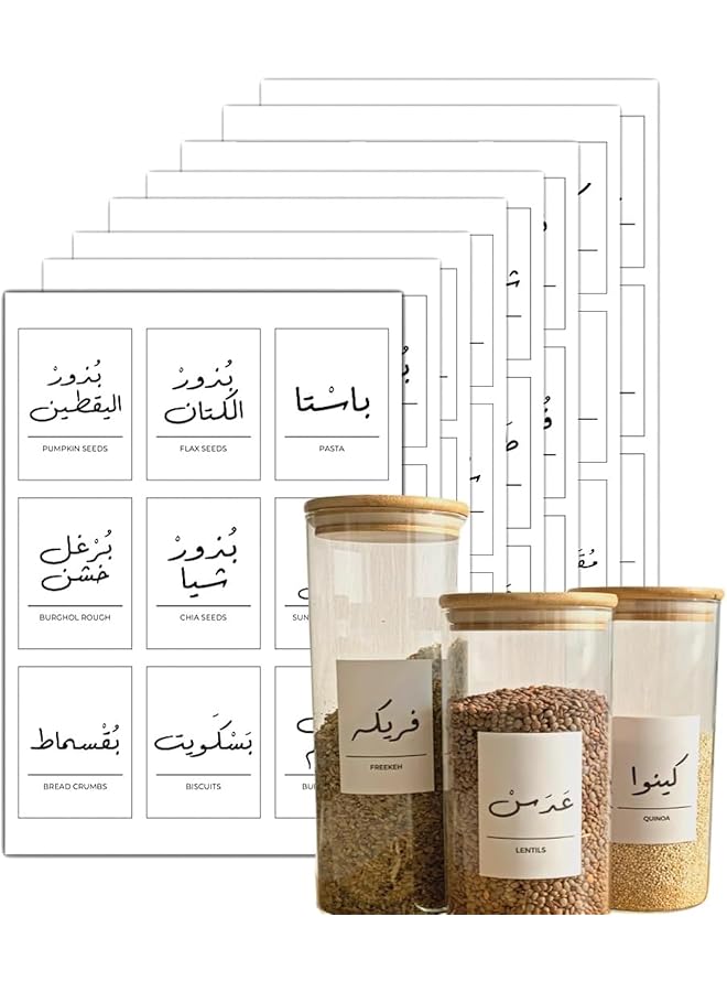 إيروريكس ملصقات مخزن المطبخ باللغة العربية والإنجليزية باللون الأبيض البسيط من تصميم السيدة ميكيلوس - Image 1