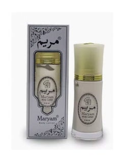 Maryam Atar Perfumed Whitening Body Lotion