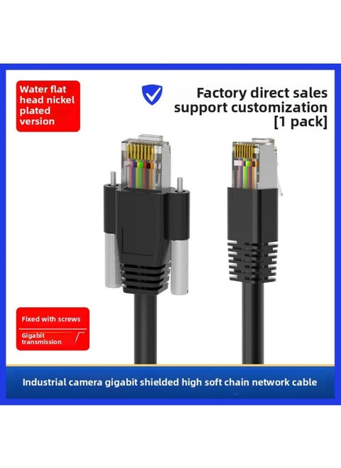 High-flexible Industrial Camera Drag Chain Network Cable Ethernet Gigabit 10 Gigabit Ultra-six Network Connection Data Cable-Color:Horizontal Head Nickel Plated-Line Length:0.5 M