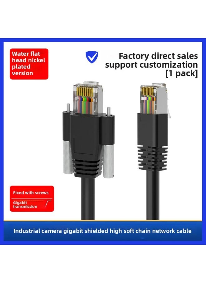 Generic High-flexible Industrial Camera Drag Chain Network Cable Ethernet Gigabit 10 Gigabit Ultra-six Network Connection Data Cable-Color:Horizontal Head Nickel Plated-Line Length:0.5 M  - Image 1