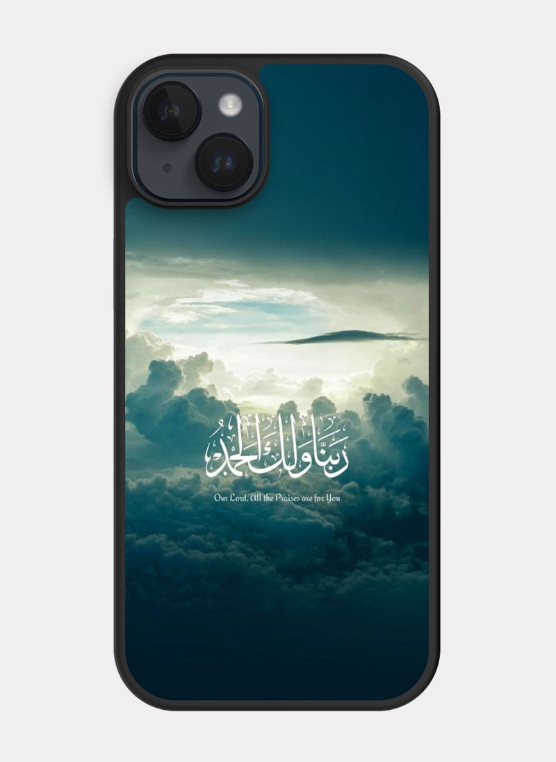 بكسلات كفر ايفون 14 بلس اقتباس إسلامي ربنا ولك الحمد - Image 1