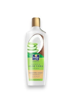 Advanced Coconut Smooth And Silky Shampoo With Aloe Vera And Coconut Extracts - 340ml