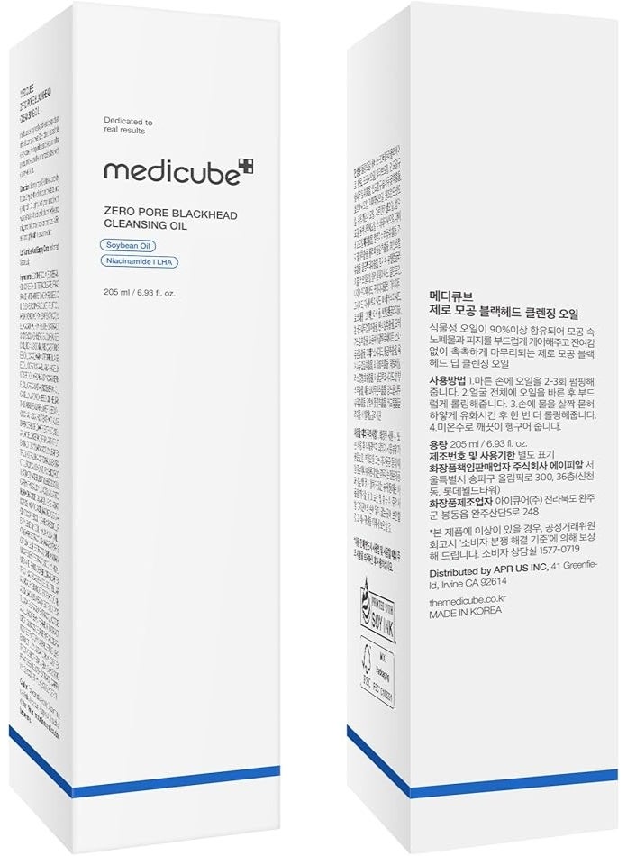 Medicube ZERO PORE BLACKHEAD DEEP CLEANSING OIL 205ml - Image 2