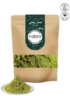 Nabta Natural Pure Yemeni Seder Powder - 500g  - Image 1
