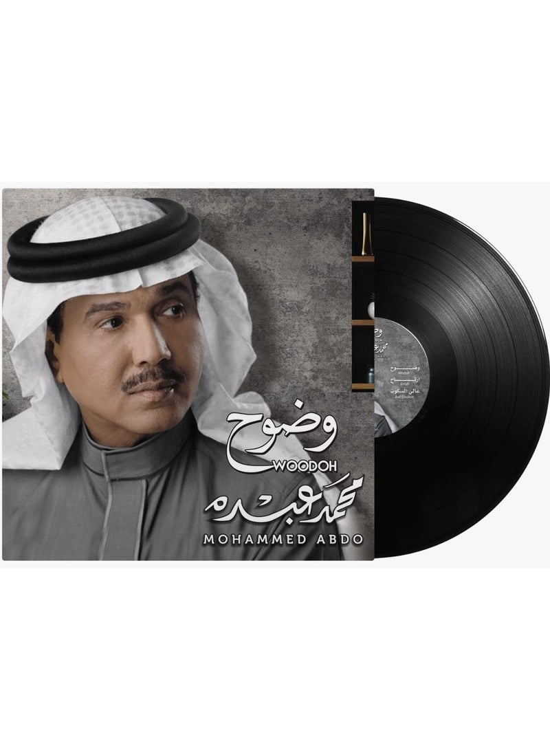 ريبنيو وودوه - محمد عبده - اغاني عربية فينيل - Image 1