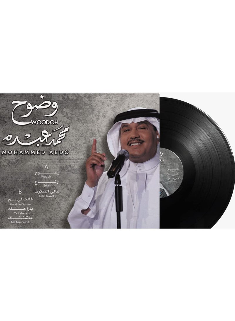 ريبنيو وودوه - محمد عبده - اغاني عربية فينيل - Image 2