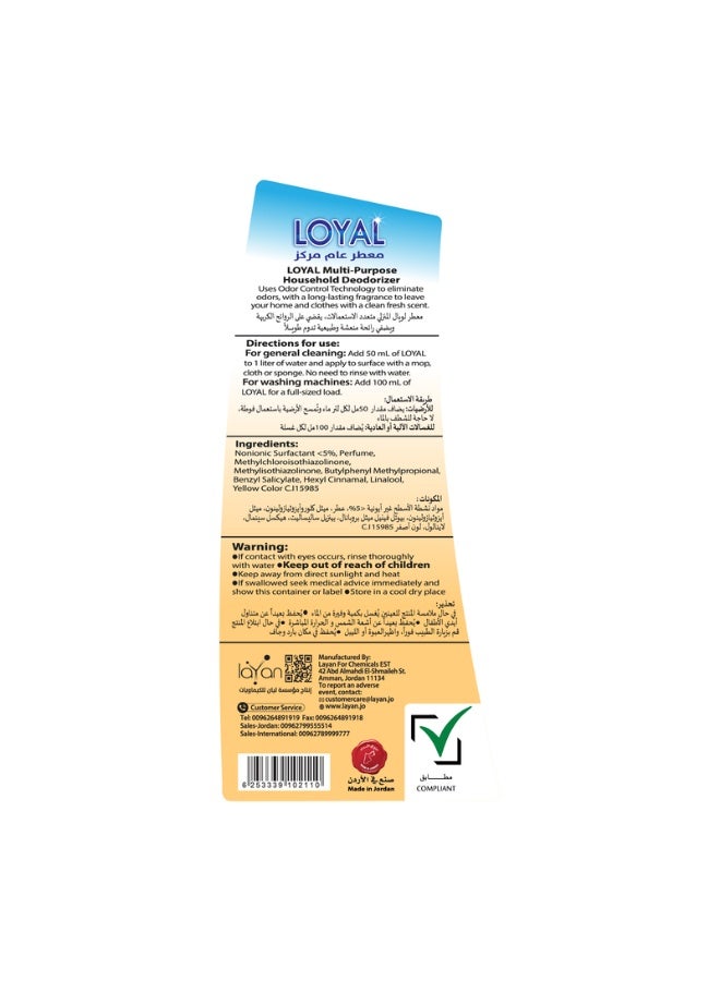 loyal معطر منزلي متعدد الاستخدامات فواكه استوائية برتقال 700 مل - Image 5