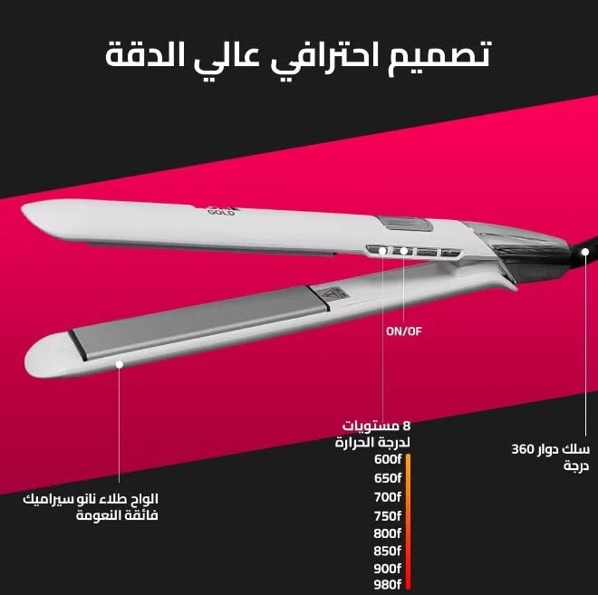 عرض العناية المتكامل: مكواة شعر هوم جولد سيراميك 980 فهرنهايت + جهاز باديكير بريتي جريل الإلكتروني - طقم التجميل المنزلي الاحترافي - Image 5