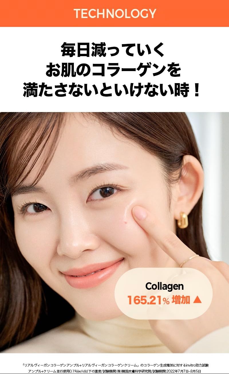 KLAVUU Real Vegan Collagen Cream - Enhances Skin Elasticity, Providing Deep Hydration to Dry Skin for a Radiant, Youthful Glow - Image 4