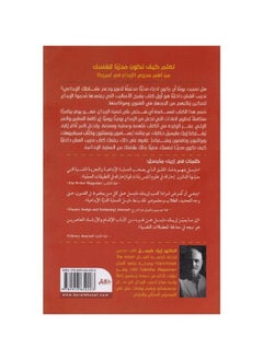 تدريب الفنان في المنزل باللغة العربية بواسطة  - Image 3