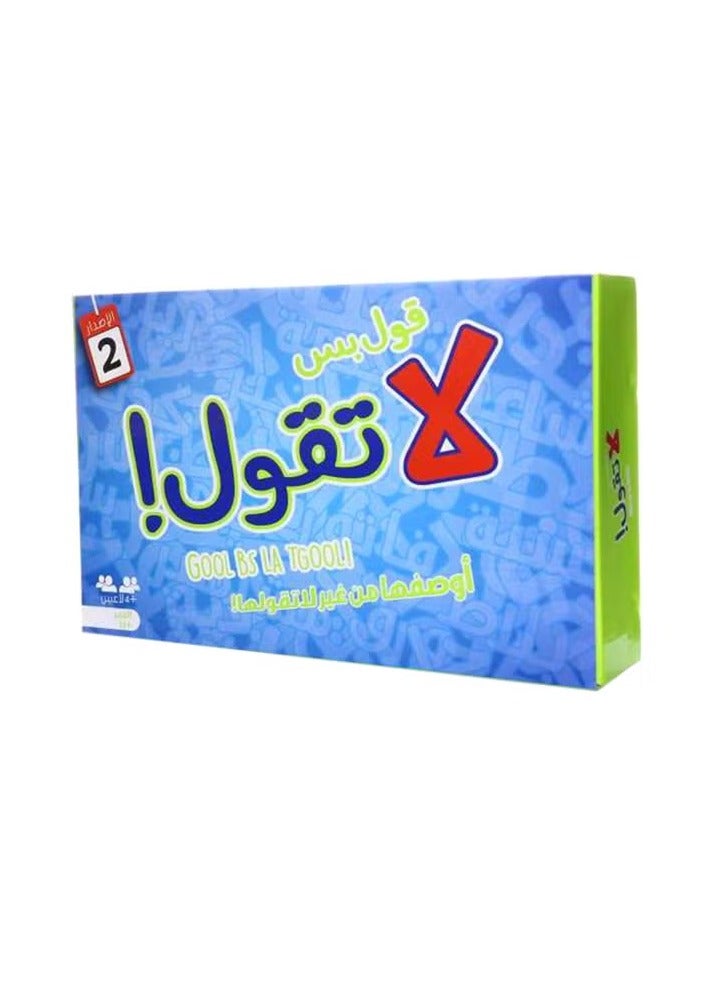 قول بس لا تقول لعبة البطاقات قول بس لا تقول 19x10x17سم