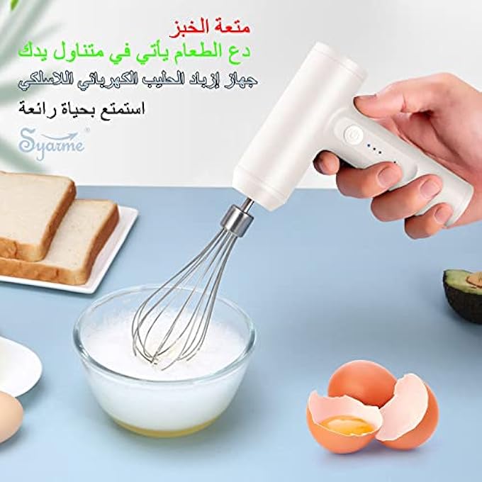 سيارم خلاط يدوي كهربائي لخفق الحليب، مدمج، عالي السعة، مزود ببطارية قابلة لإعادة الشحن، مع خفاقة من الفولاذ المقاوم للصدأ، ومحركات قهوة قابلة للتعديل بثلاث سرعات، مناسب للقهوة والحليب والبيض والكعك والشوكولاتة وما إلى ذلك. - Image 2