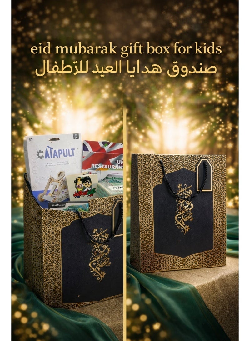 علبة هدايا عيد مبارك للأطفال - عبوة من 5 قطع مع ساعة ذكية مجانية | ألعاب تعليمية، علبة عيد للأطفال للحلوى وبطاقة عيد - Image 2