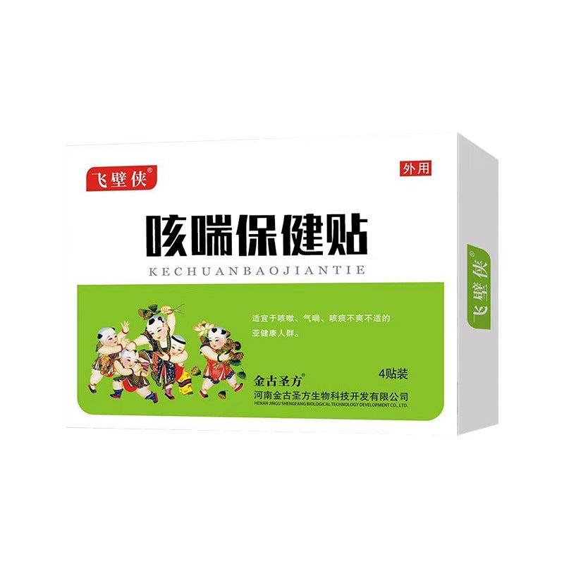 Generic Childrens Adenoid Care Patches Cough and asthma health patch 