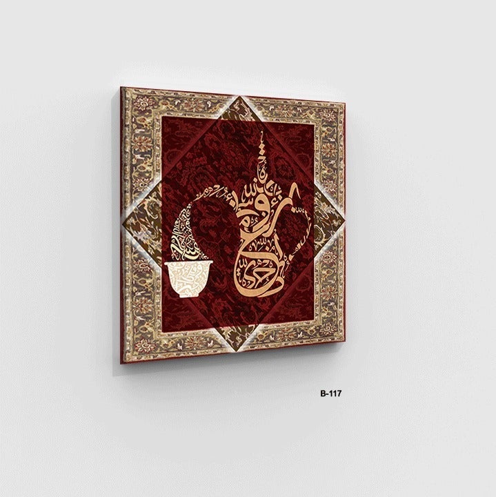 لوحاتي تابلوه كانفس حائط إسلامي مزخرف بالخط عربي بتصميم تراثي فاخر - Image 2