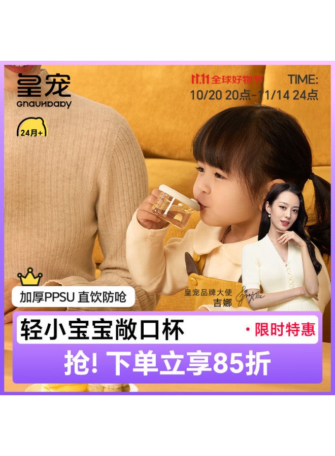 Huangchong Open-mouth Cup Baby Water Cup For Ages 2 And Above, Home Use Ppsu Straw Cup For Learning To Drink, Drop-resistant Milk Drinking Children's Small Water Cup 60ml