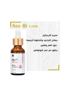 Elixir Argireline Q10 Age Restoring Serum - 30ml - pzsku/ZFBA7168F31E72B4DE32AZ/45/_/1733225568/7acb289a-1927-4893-9750-5de003bbbf72