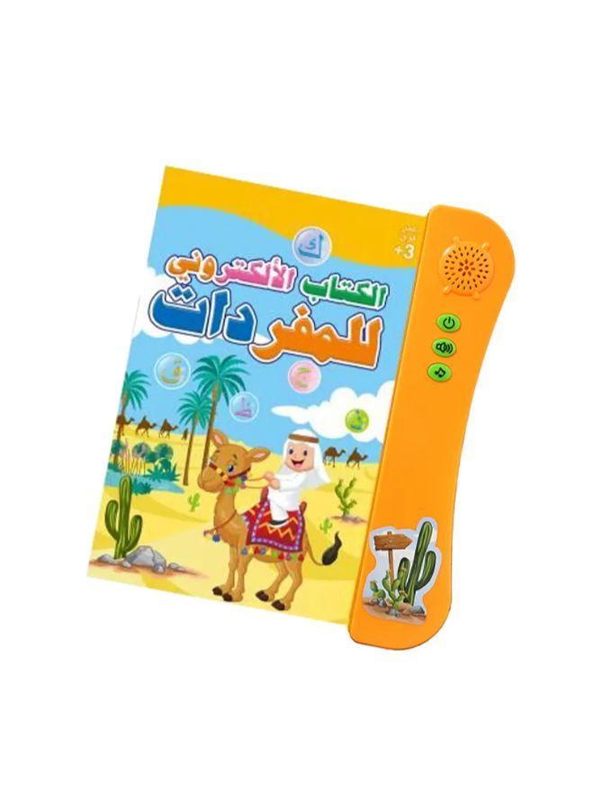 An educational book for vocabulary to wish the child skills and increase his awareness - Image 1