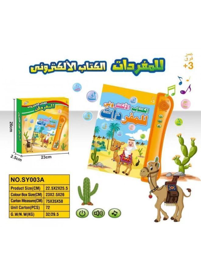 An educational book for vocabulary to wish the child skills and increase his awareness - Image 2