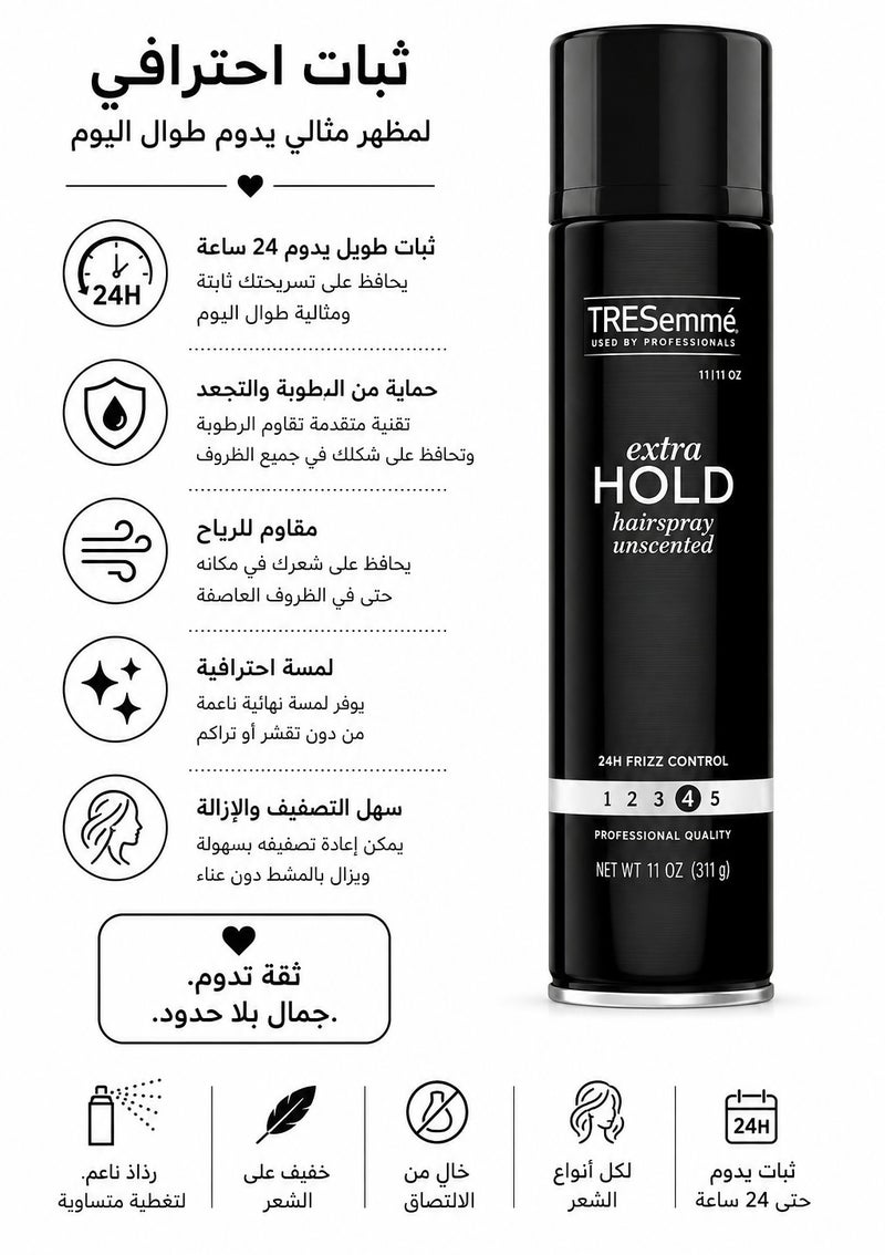 Tresemme TRESemmé Extra Hold Hairspray Unscented (311g) – 24H Professional Firm Control & Humidity Resistance - Image 1
