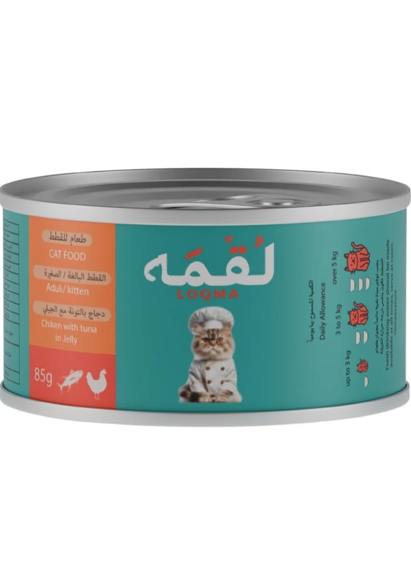 LOQMA (24 packs) wet cat food with the flavor (Chicken With Tuna In Broth) 24 × 85 g - Image 2