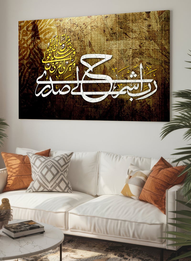 LOWHA Canvas Wall Art Stretched Over Wooden Frame with Islamic Surah Ta-Ha Quran Quote  - Image 1