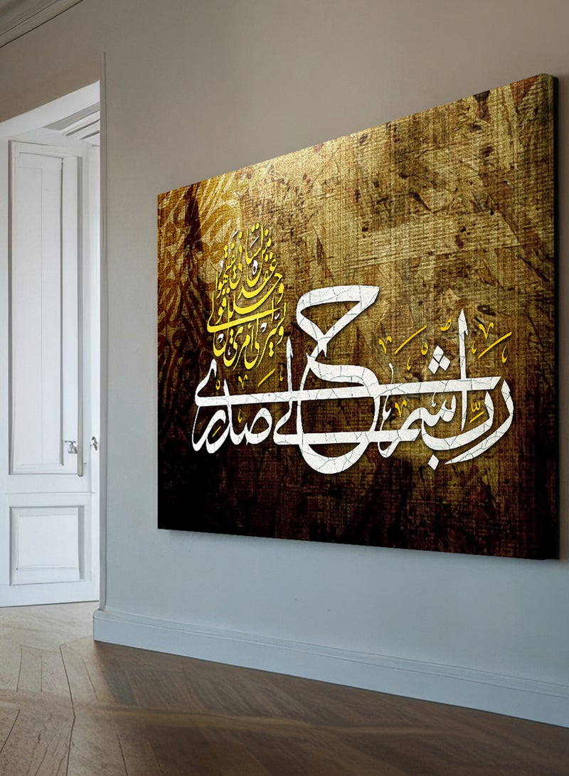 LOWHA Canvas Wall Art Stretched Over Wooden Frame with Islamic Surah Ta-Ha Quran Quote  - Image 2