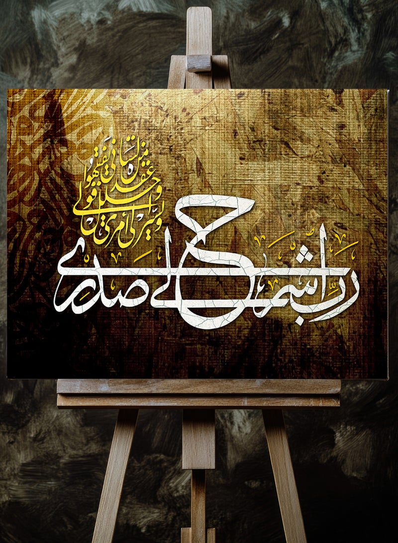 LOWHA Canvas Wall Art Stretched Over Wooden Frame with Islamic Surah Ta-Ha Quran Quote  - Image 3