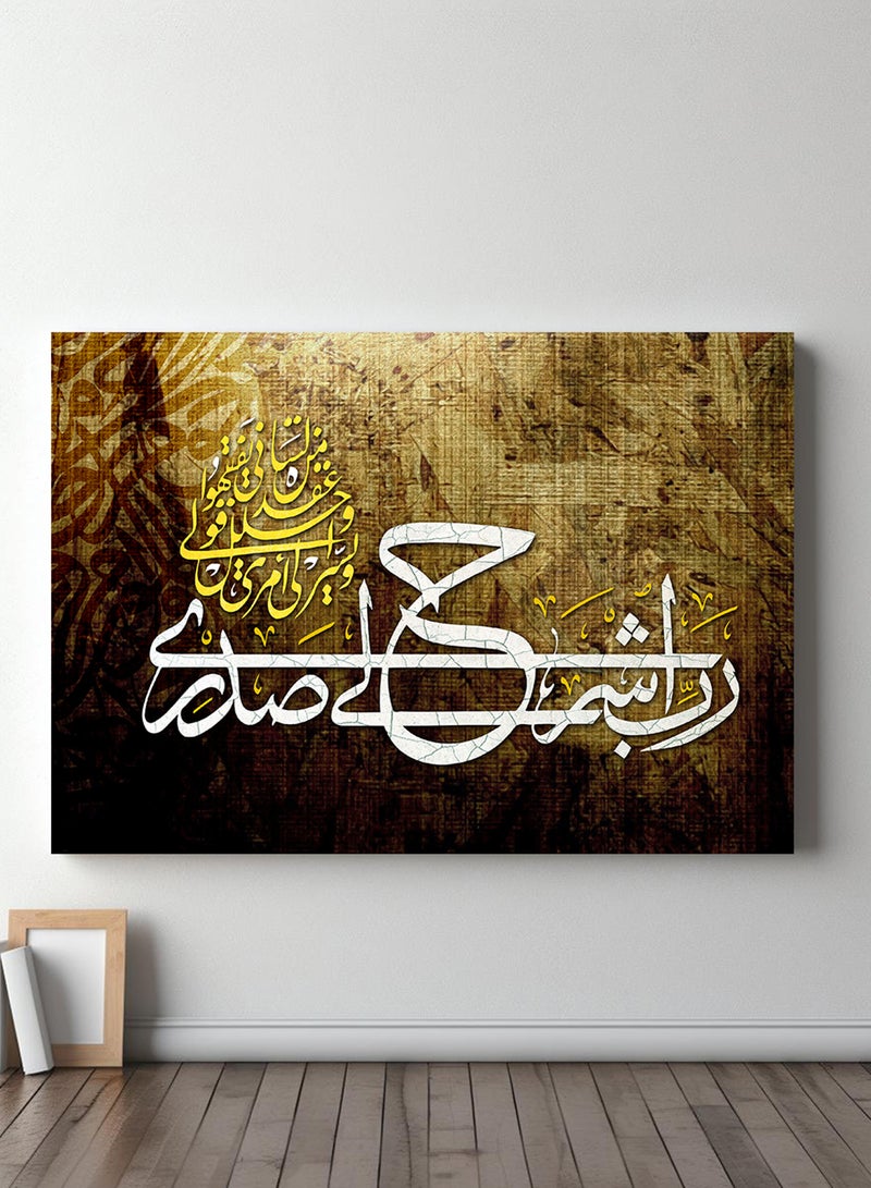 LOWHA Canvas Wall Art Stretched Over Wooden Frame with Islamic Surah Ta-Ha Quran Quote  - Image 5