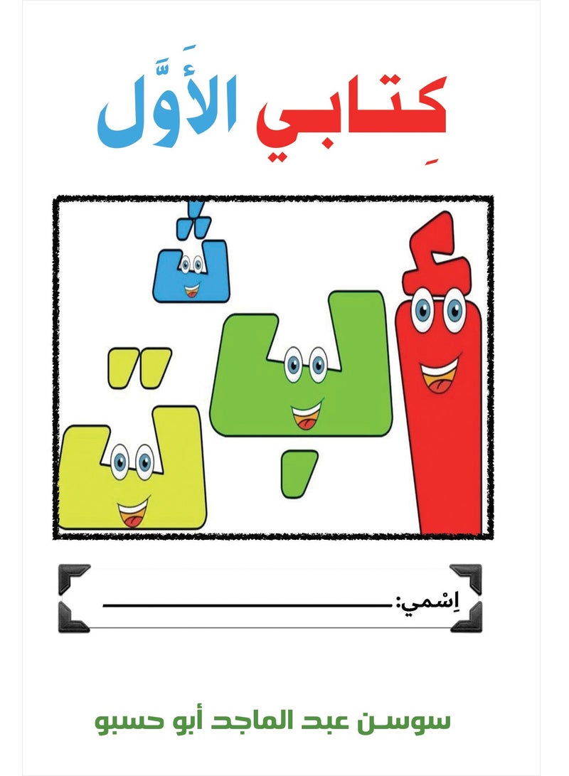 My First Book