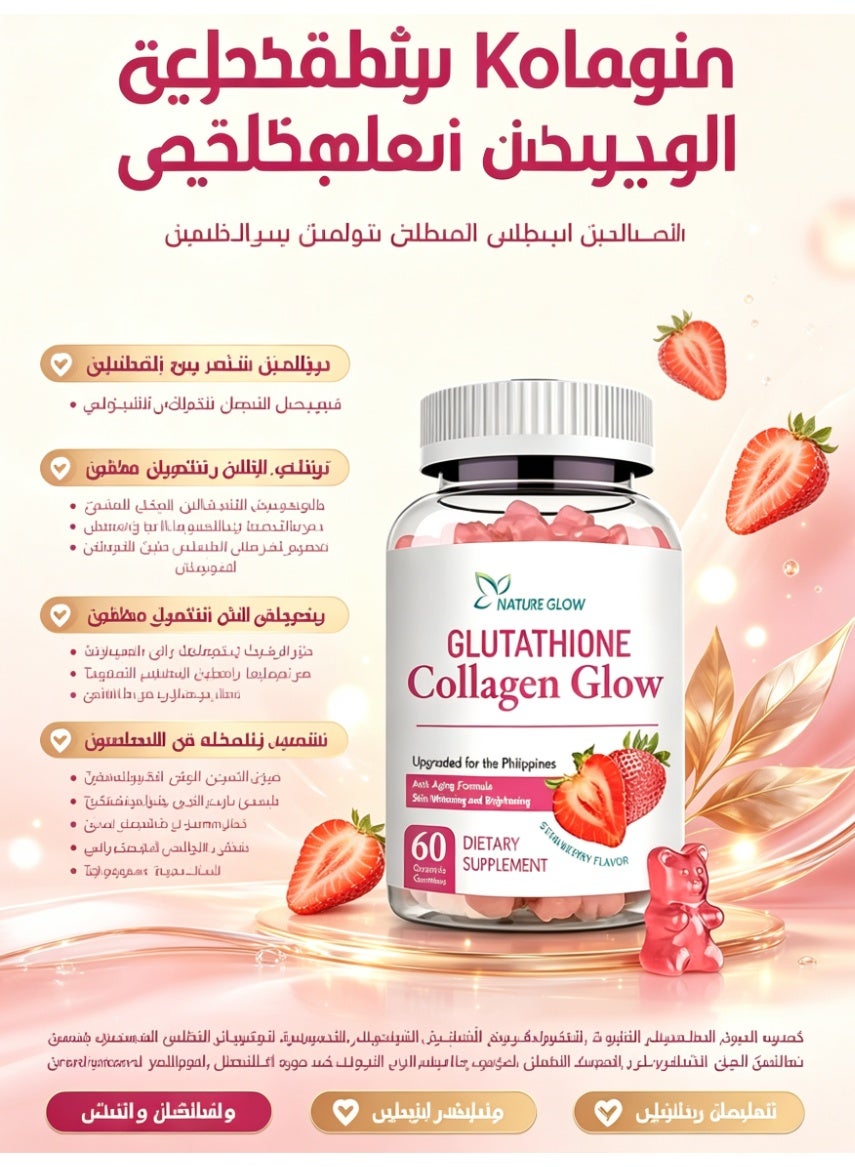 Glutathione Collagen Glow Anti-Aging Whitening and Brightening 60 Gummies Strawberry Flavor