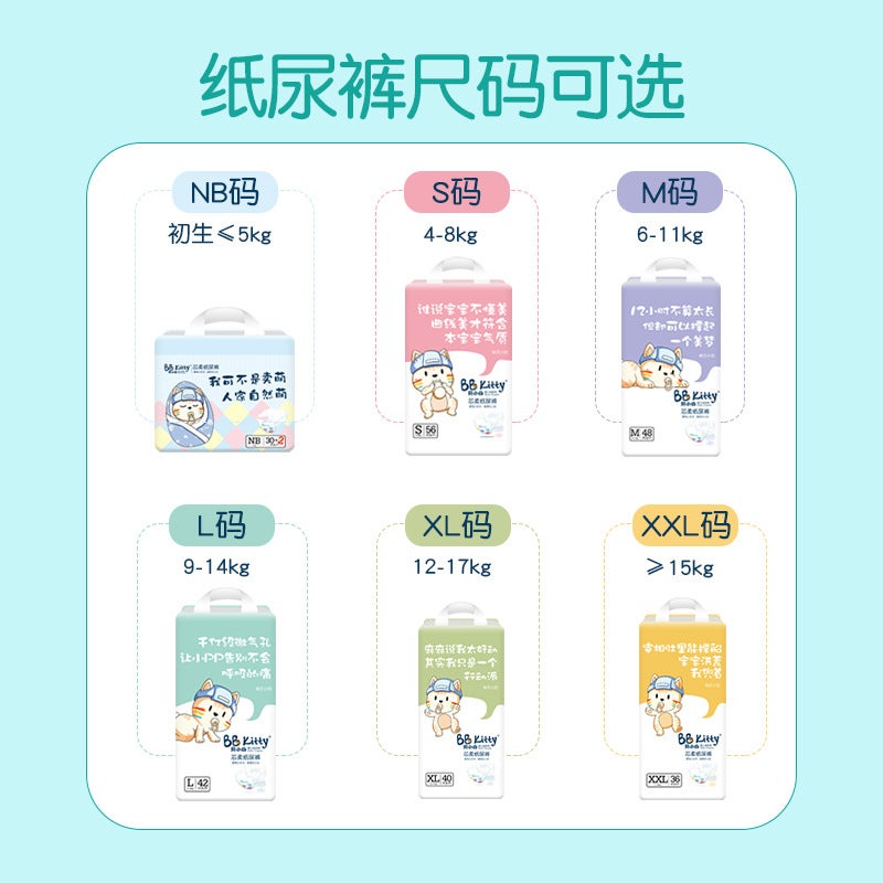 Bei Xiaobai Newborn Baby Diapers Ultra-Thin Breathable Diapers For Men And Women Baby Diapers Manufacturers On Behalf Of - Image 5
