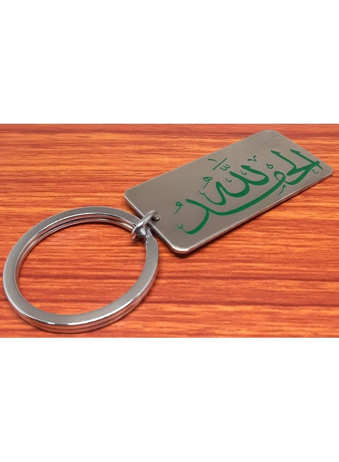 Aura Alhamdulillah Engraved in Arabic Keyring Keychain For Car Bike Home Men Women Girls Boys Stainless Steel Silver Key Chain - Image 5