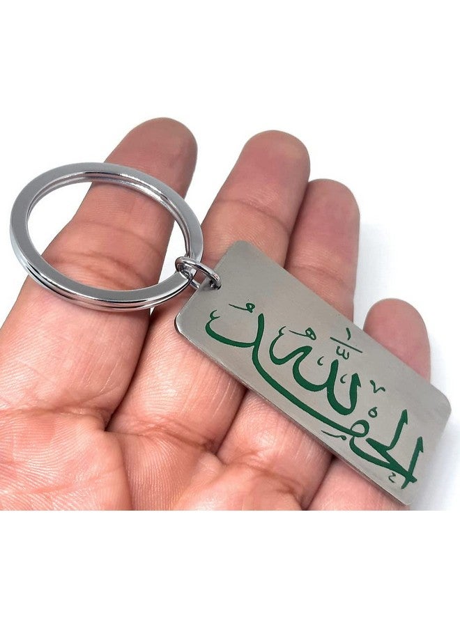 Aura Alhamdulillah Engraved in Arabic Keyring Keychain For Car Bike Home Men Women Girls Boys Stainless Steel Silver Key Chain - Image 3