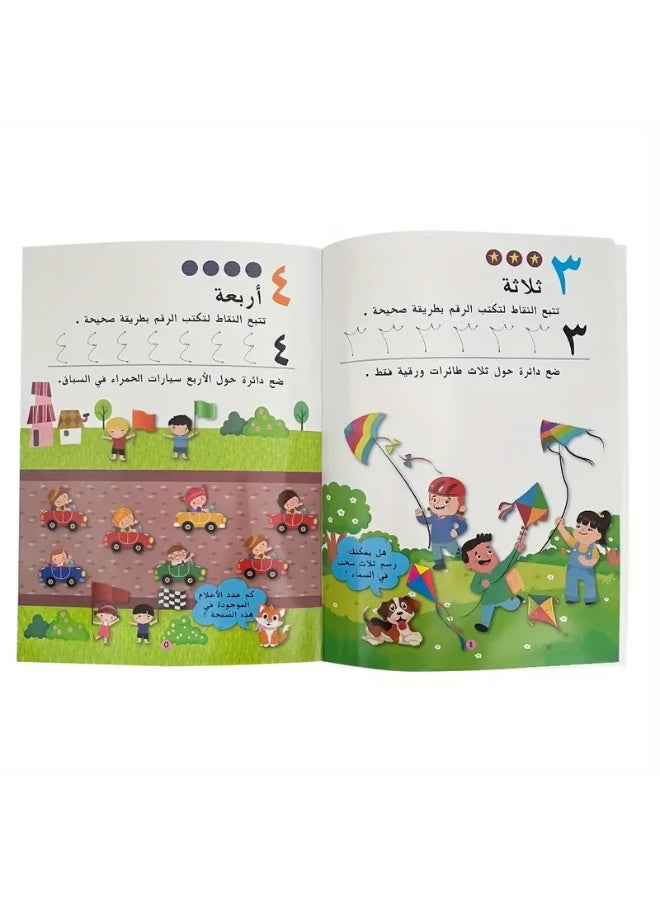 Ramadan Arabic Number Tracing Workbook - Image 2