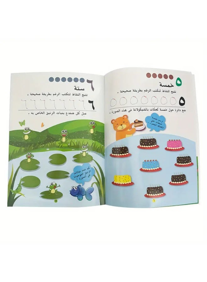 Ramadan Arabic Number Tracing Workbook - Image 3