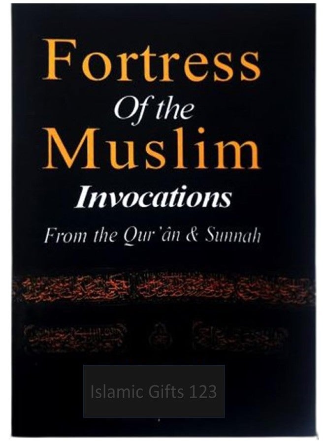 Simplyislam حصن المسلمين: أدعية من القرآن والسنة [عبوتان]، حجم الجيب - Image 1