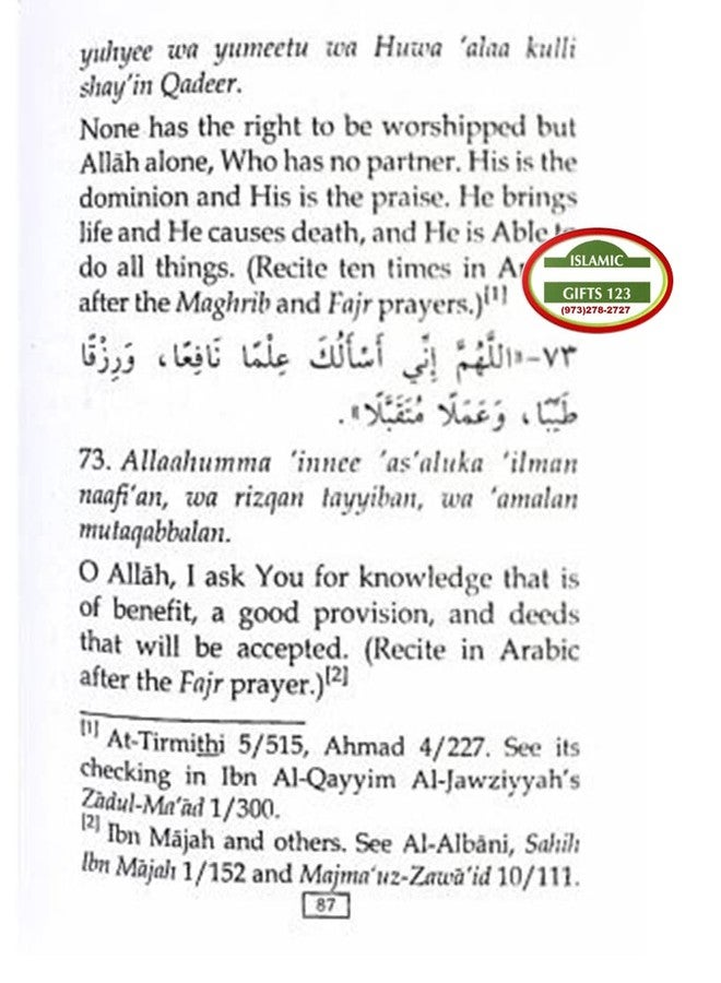 Simplyislam حصن المسلمين: أدعية من القرآن والسنة [عبوتان]، حجم الجيب - Image 4