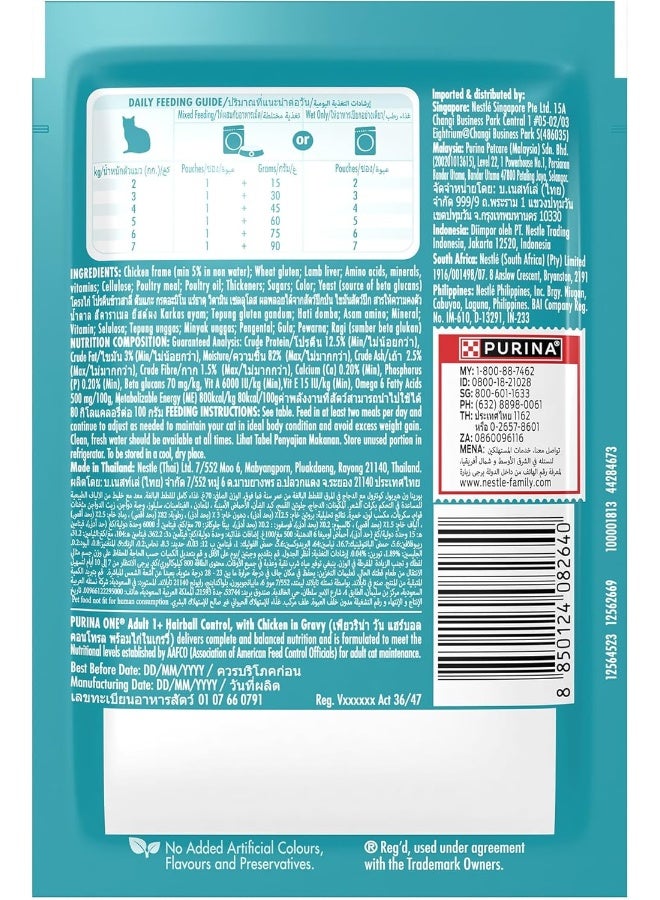 PURINA طعام رطب للبالغين من PURINA ONE بنكهة الدجاج لمكافحة كرات الشعر - 70 جرام - Image 3