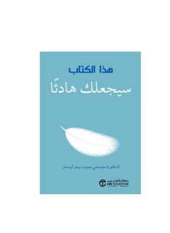 This book will make you calm  - Image 3