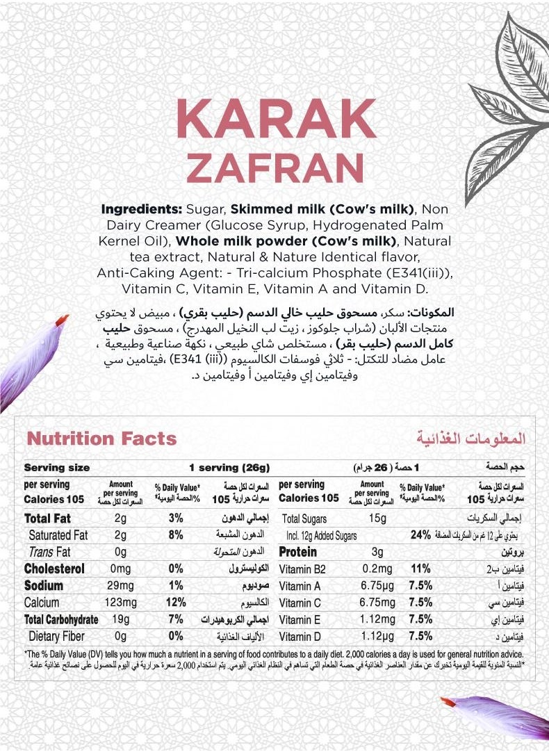 Just Chill Drinks Co. - Karak Chai Zafran Tea Premix Immunity Booster 26g x 10 sachet - Image 1