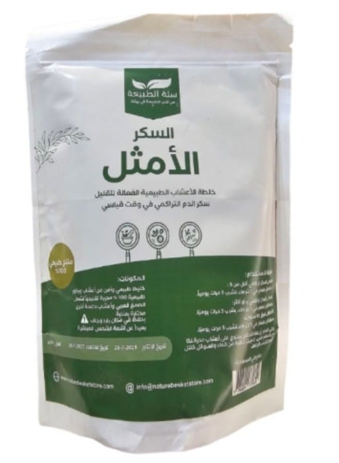 السكر الأمثل 250 جم