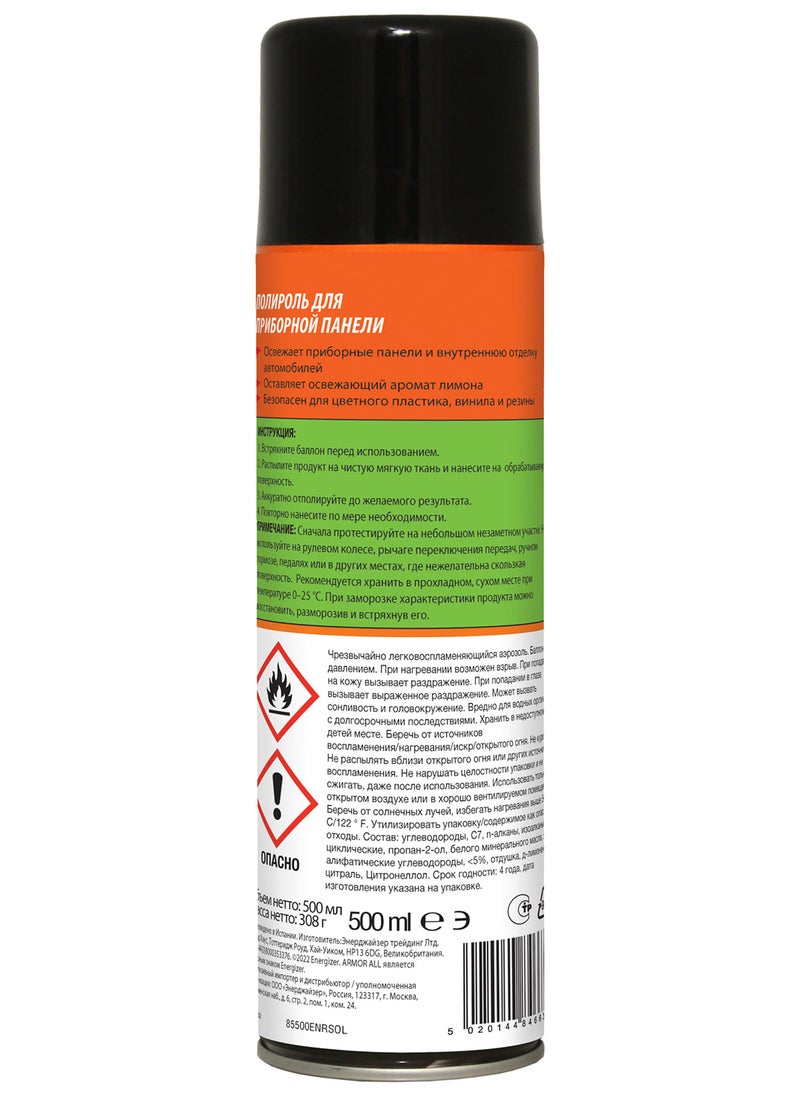 ARMOR ALL - Cockpit Shine, Lemon Fresh 500Ml, Instant Shine And Restoration, 1 Piece - Image 1