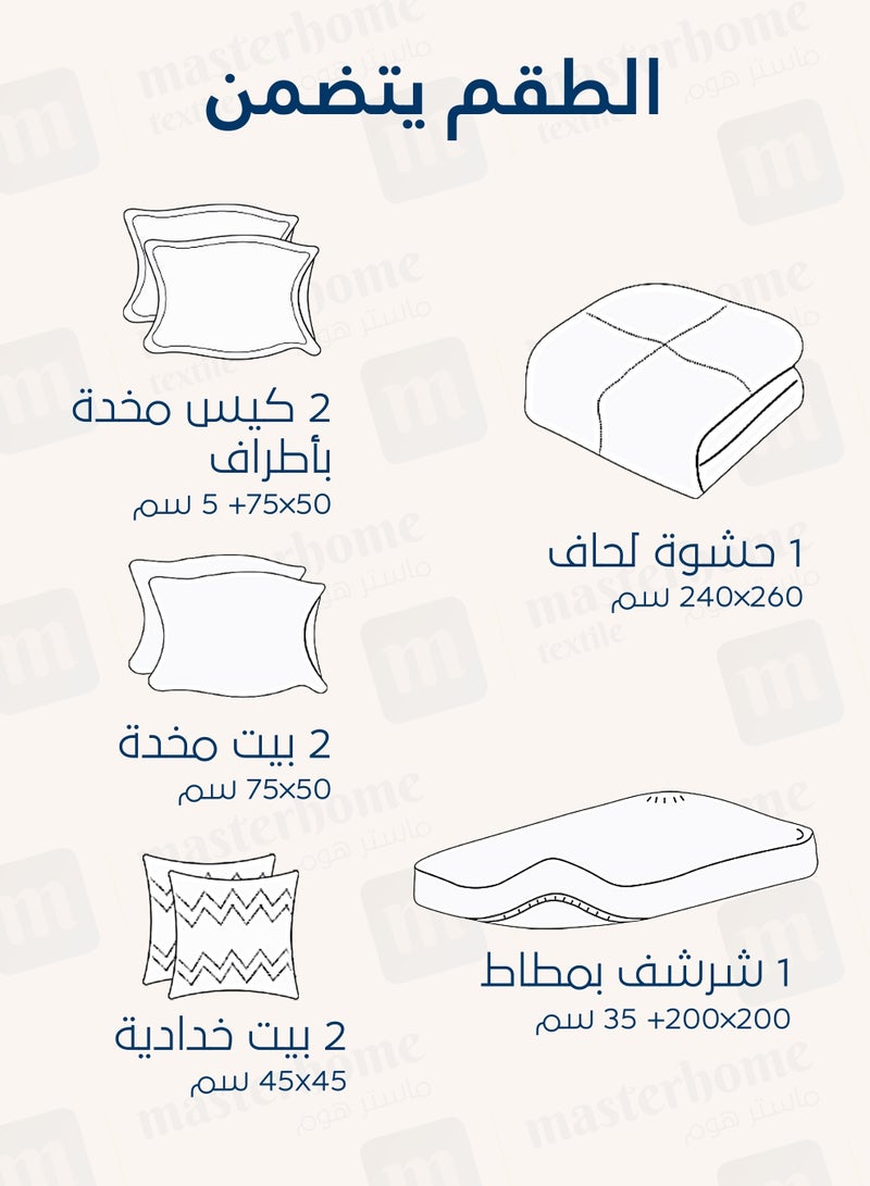 Master Home Textile MASTER Polyester Jacquard  Comforter Sets, Fits 200 x 200 cm Bed, For Double Size Bed, With Soft Filling, 8 Pcs King Size, Soft, Breathable,  Elegant - Image 3