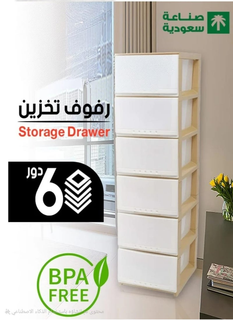 المفرج أدرج تخزين بلاستيك 6 طوابق متعددة الاستخدامات  42×34×124 سم  - Image 1