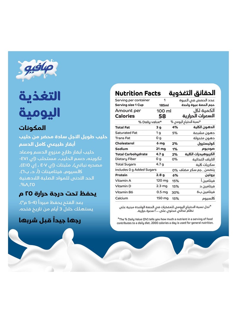 سافيو حليب طويل الأمد سادة - Image 3
